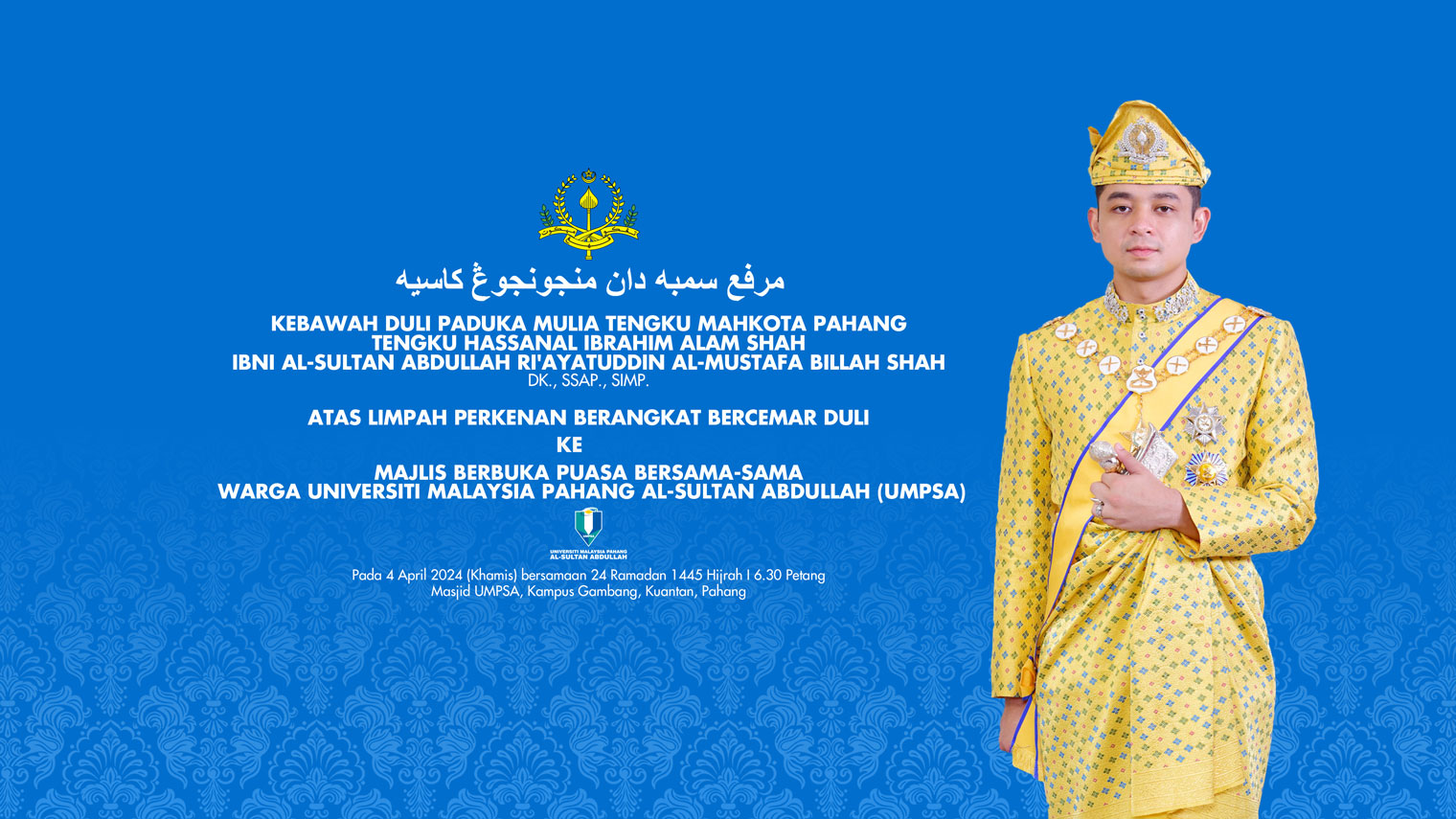 MAJLIS BERBUKA PUASA KEBAWAH DULI PADUKA MULIA TENGKU MAHKOTA PAHANG BERSAMA-SAMA WARGA UNIVERSITI MALAYSIA PAHANG AL-SULTAN ABDULLAH